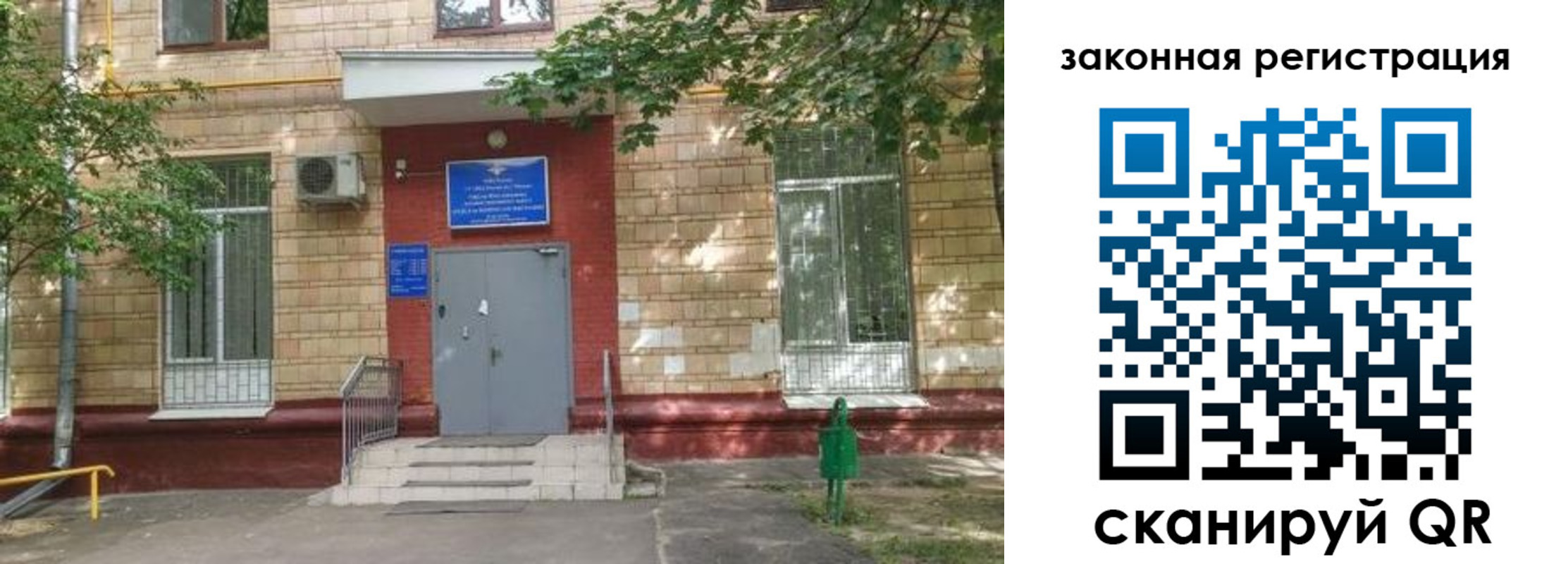 прописка для школы в Урус-Мартане
