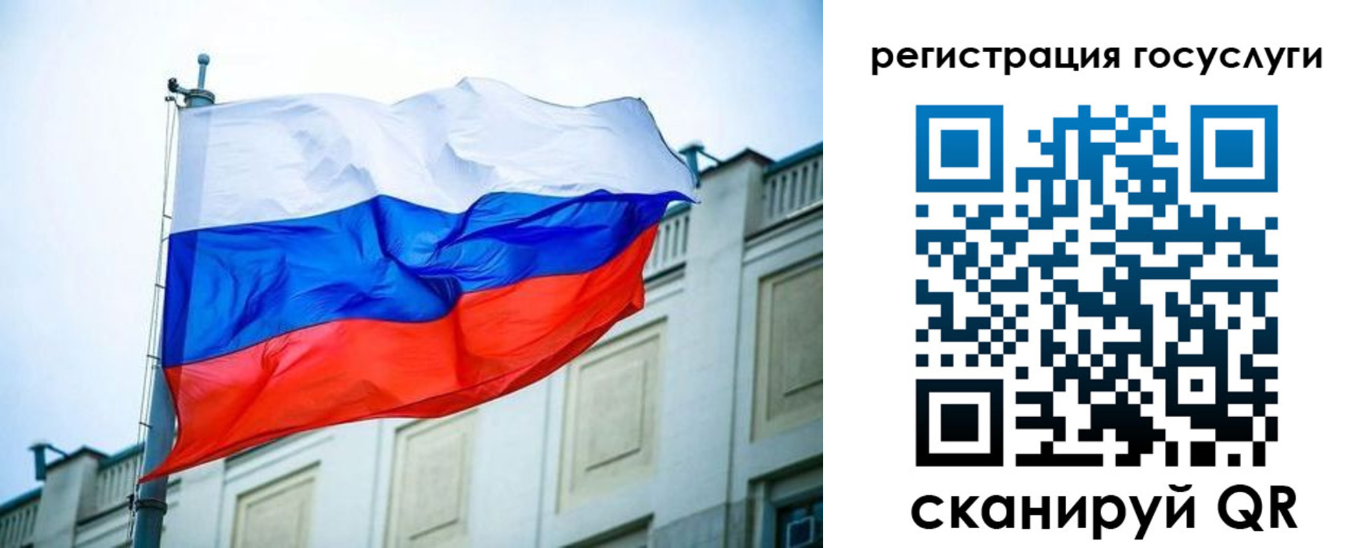 временная регистрация для школы в Урус-Мартане