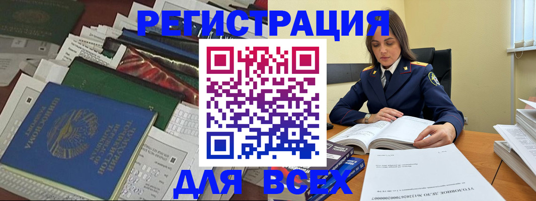 временная регистрация госуслуги в Урус-Мартане