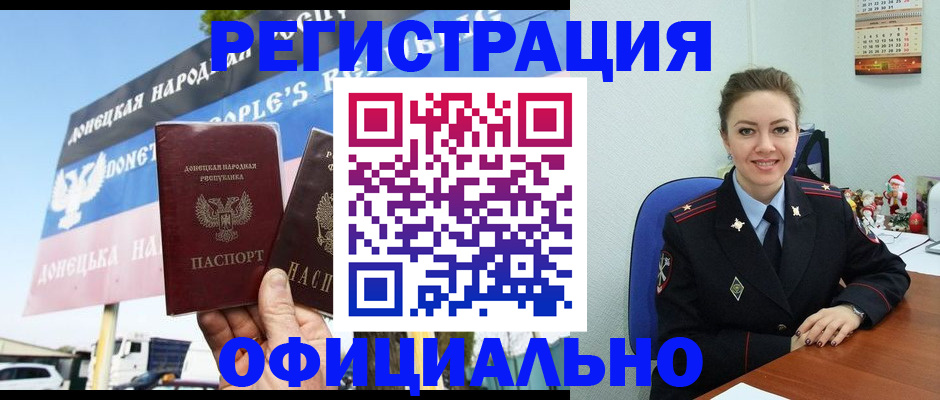 временная регистрация купить в Урус-Мартане