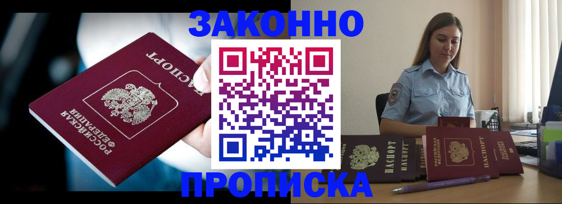 временная регистрация надежно в Урус-Мартане