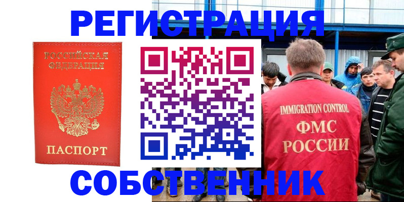 регистрация в Урус-Мартане